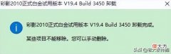 备受好评的卸载软件 卸载手机软件用什么好