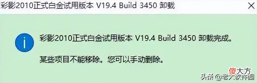 备受好评的卸载软件 卸载手机软件用什么好