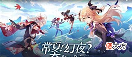 【游戏世界】原神:2.8上半卡池曝光,角色可莉万叶平藏,但武器池真没用