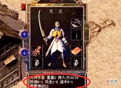 【游戏迷】热血传奇:关于道士职业的深度剖析,看完你还想玩道士吗?