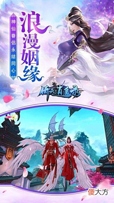 【游戏迷】2022全新热血武侠手游倚天逍遥录，全新模式，超多玩法等你来战