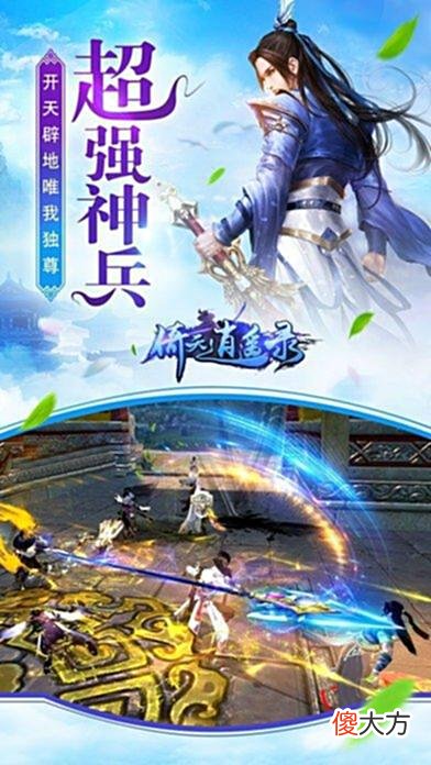 【游戏迷】2022全新热血武侠手游倚天逍遥录，全新模式，超多玩法等你来战