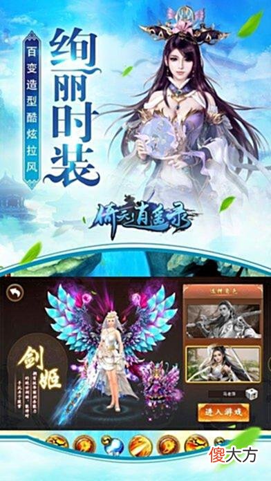 【游戏迷】2022全新热血武侠手游倚天逍遥录，全新模式，超多玩法等你来战