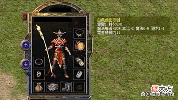【游戏迷】热血传奇：运2魔5和运6魔1，都是加魔法的极品项链该如何选择？
