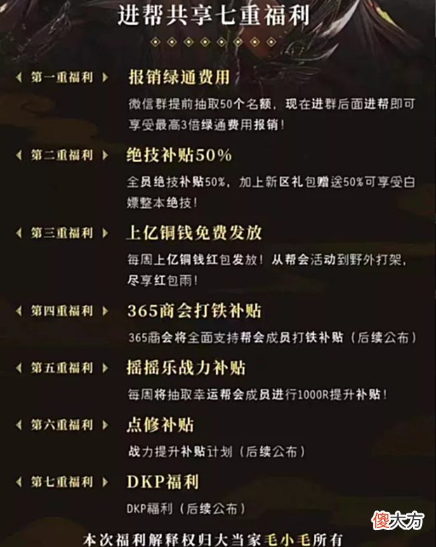【游戏世界】玩家分享逆水寒白嫖攻略被群嘲:官方和神豪比着发钱,用得着吗?