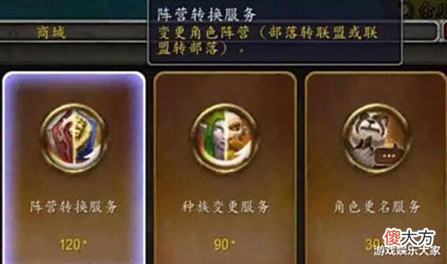 【游戏迷】魔兽怀旧服:美服才有的特殊待遇,不仅免费转阵营,还送月卡?