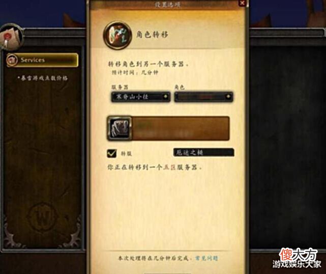 【游戏迷】魔兽怀旧服:美服才有的特殊待遇,不仅免费转阵营,还送月卡?
