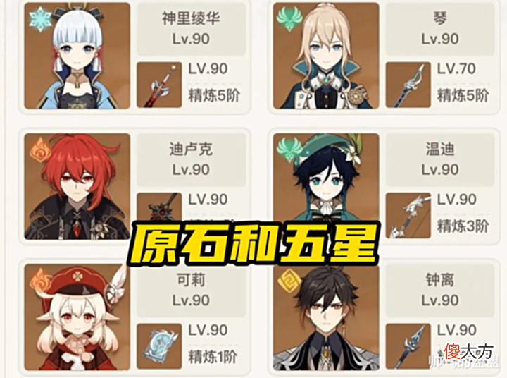 【游戏迷】玩家把原神变成了“破解版”,3个账号都攒了6位数的原石!