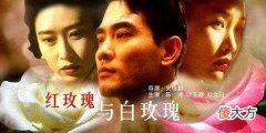 你是否想起陈奕迅的红玫瑰与白玫瑰 陈奕迅白玫瑰和红玫瑰是一首歌吗