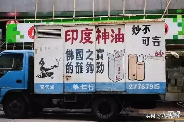 每年销售额过亿，小小的印度神油究竟有用吗？其实我们都上当了