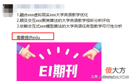 向SCI期刊投稿，为什么使用edu邮箱最好呢？
