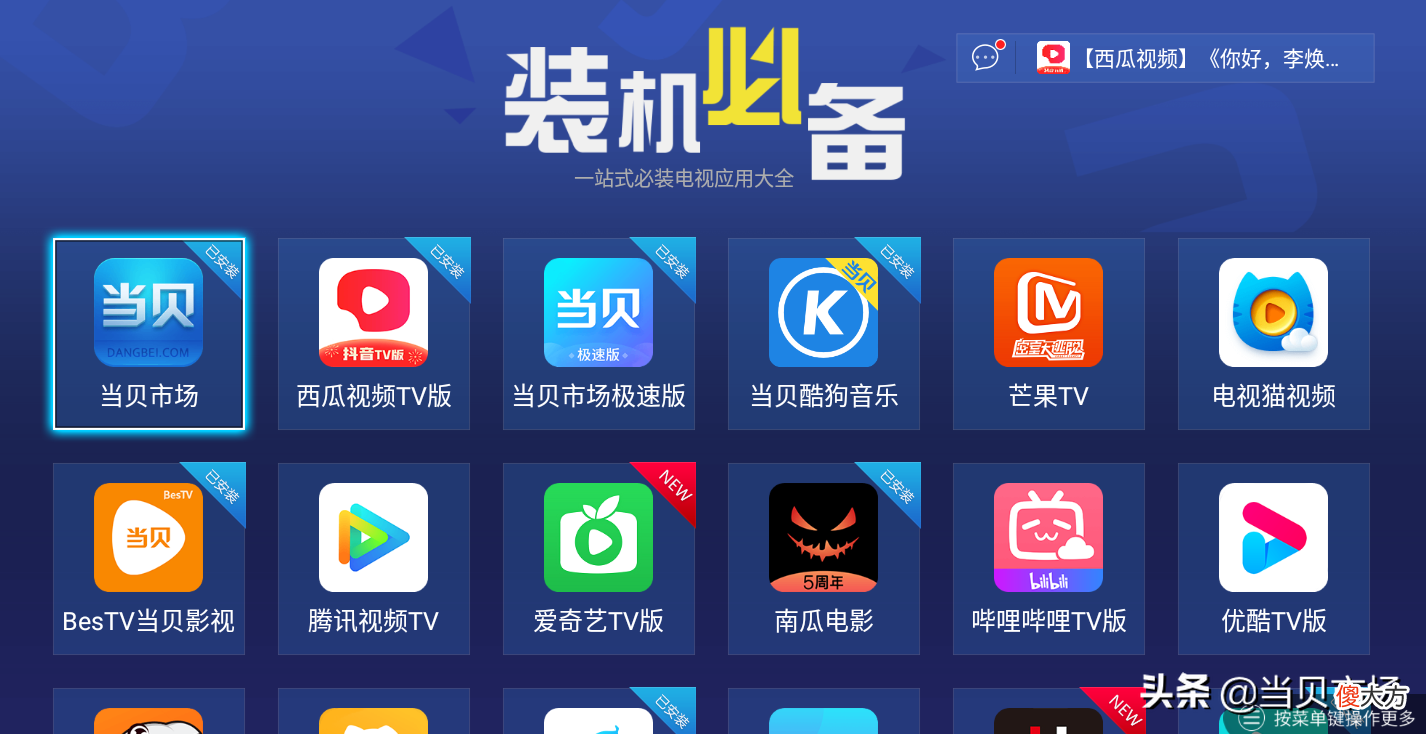 有哪些电视软件值得推荐 什么手机电视软件好