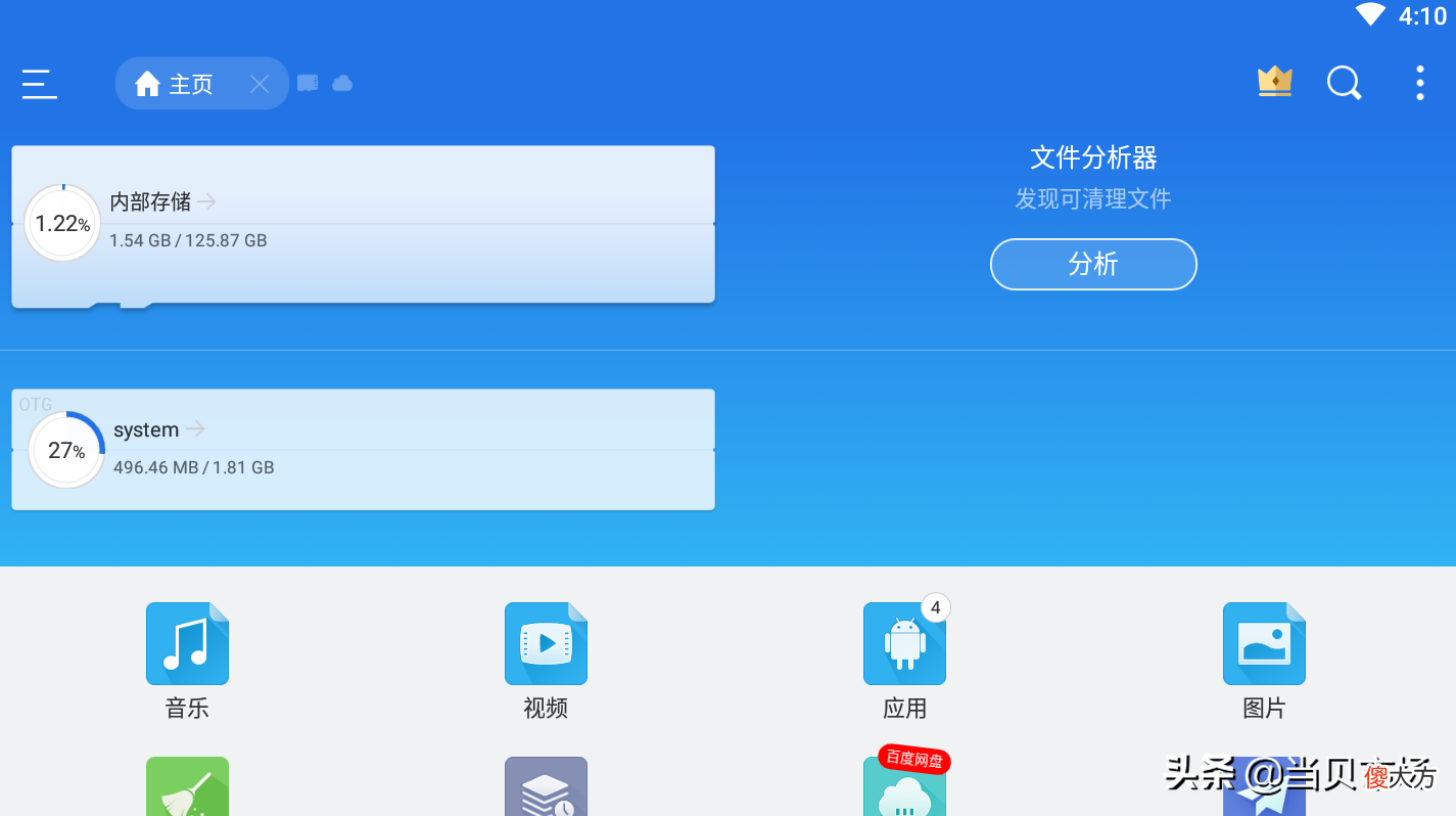有哪些电视软件值得推荐 什么手机电视软件好