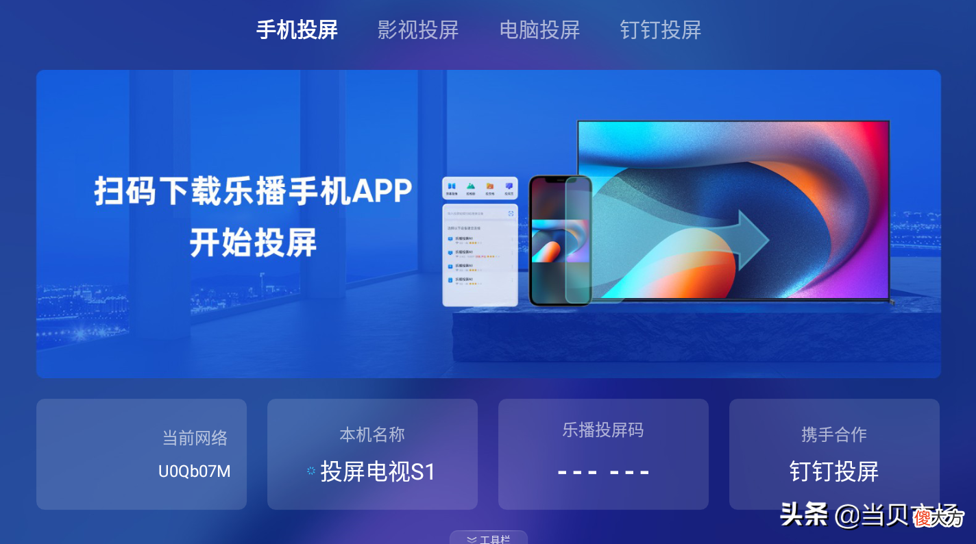 有哪些电视软件值得推荐 什么手机电视软件好