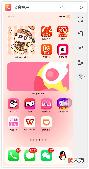 iphone投屏到电脑软件哪个好 苹果手机用什么软件连接电脑好