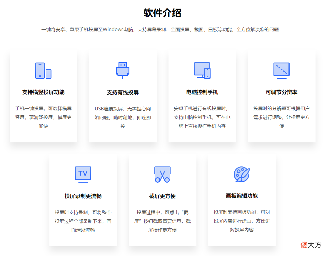 iphone投屏到电脑软件哪个好 苹果手机用什么软件连接电脑好