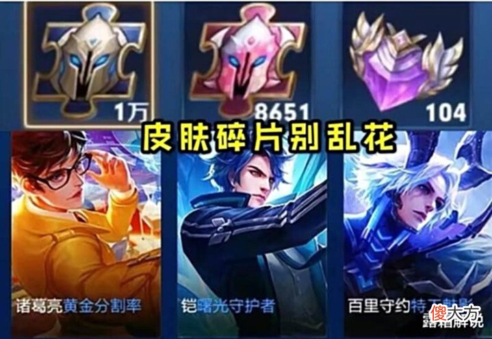 【游戏迷】s28赛季段位继承公布,特工魅影加入碎片商城?备好2颗荣耀水晶