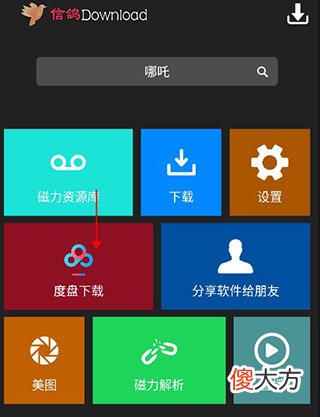 推荐一款多功能的手机下载工具 用什么下载手机软件好