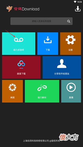 推荐一款多功能的手机下载工具 用什么下载手机软件好