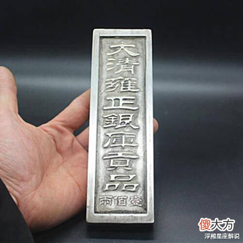 【历史故事】清朝官员退休工资每年50两白银,换算成现在的人民币值多少?