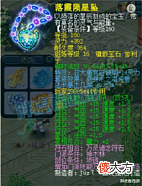 【游戏世界】梦幻西游:紫禁城法系群秒1.3万一战成名,三雾加盟珍宝阁即夺冠