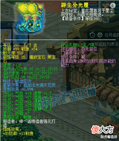 【游戏世界】梦幻西游:紫禁城法系群秒1.3万一战成名,三雾加盟珍宝阁即夺冠
