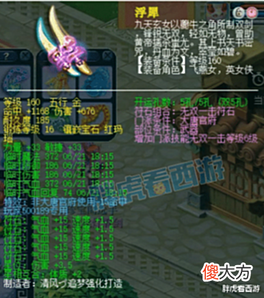 【游戏世界】梦幻西游:紫禁城法系群秒1.3万一战成名,三雾加盟珍宝阁即夺冠