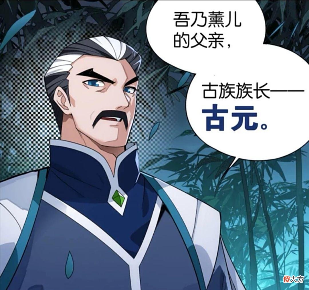 【游戏迷】斗破苍穹：为何会说古族的实力强于魂族，他们哪里来的底气说这话