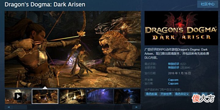 【游戏迷】steam特惠游戏:铁尾传奇、龙之信条、冰汽时代、欧洲卡车模拟史低