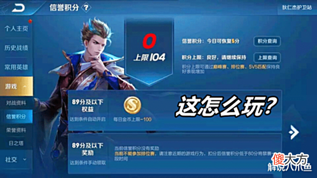 【游戏世界】王者荣耀:其实不止匹配机制有问题,还有另外一个问题更加严重