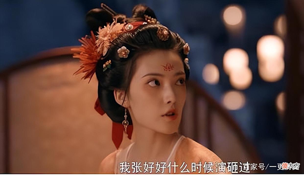 【爱历史】《梦华录》里的张好好，真实原型是不是北宋名伎李师师？