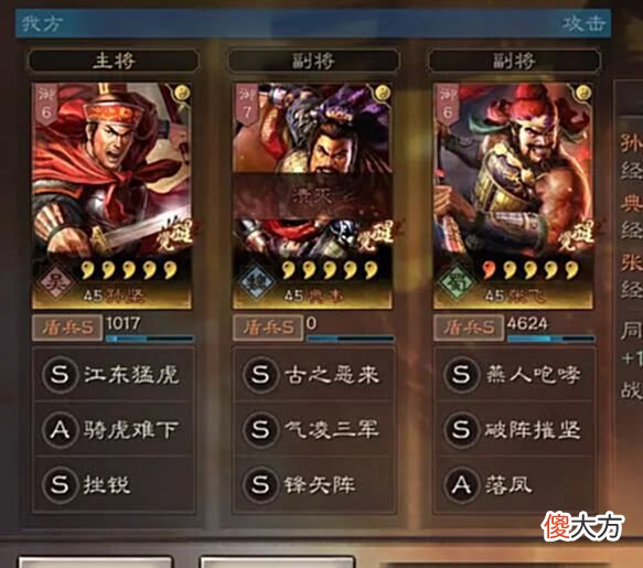 【游戏世界】孙坚与典韦：杂牌盾兵见到谁都能咬一口