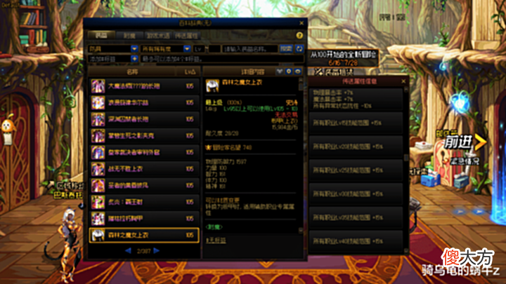 【游戏迷】DNF:110级满级后怎么玩?确定五个目标轻松玩转新版本