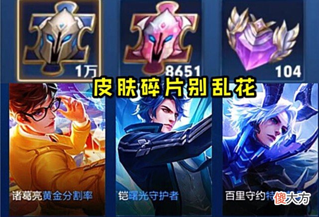 【游戏世界】23号碎片商店规则突变，留48碎片巨赚，艾琳双喜临门，夏洛特笑了