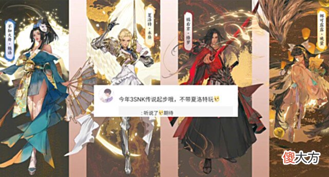 【游戏世界】23号王者停服，三款新皮肤登场，snk传说扎堆上线