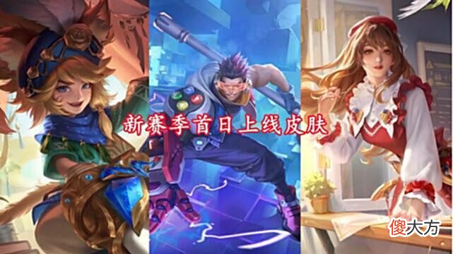 【游戏世界】23号王者停服，三款新皮肤登场，snk传说扎堆上线