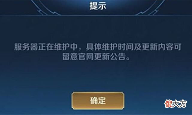 【游戏世界】23号王者停服，三款新皮肤登场，snk传说扎堆上线