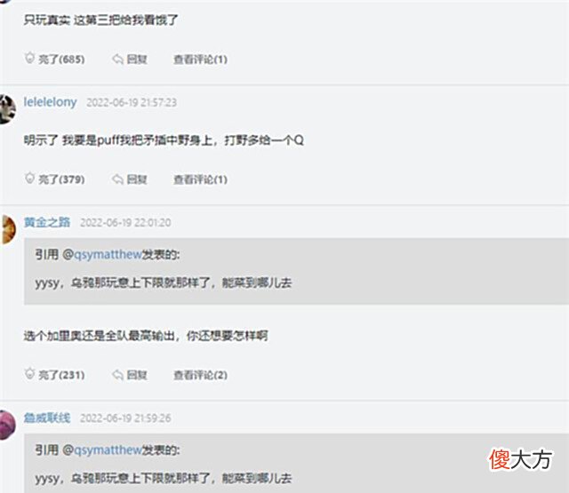 【游戏世界】LNG险胜Doinb压力太大,朝老队友发脾气?新一大方表示不生气
