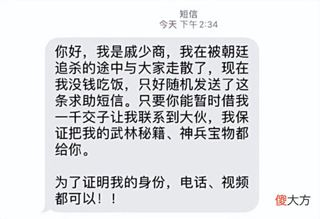 【游戏世界】策划在自家网游里被骗十万，一怒之下开诈骗系统，如今游戏乱套了！