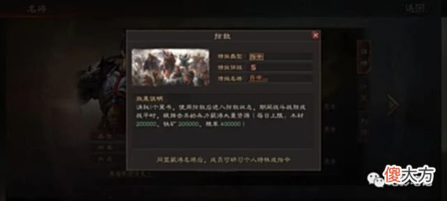 【游戏世界】三国志战略版：《英雄集结》新剧本前瞻！NPC竟然追着人打？！