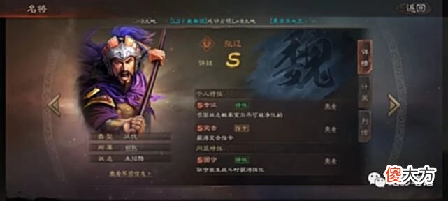 【游戏世界】三国志战略版：《英雄集结》新剧本前瞻！NPC竟然追着人打？！