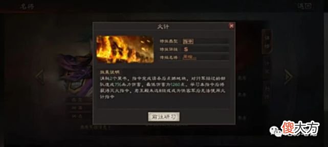 【游戏世界】三国志战略版：《英雄集结》新剧本前瞻！NPC竟然追着人打？！