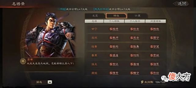 【游戏世界】三国志战略版：《英雄集结》新剧本前瞻！NPC竟然追着人打？！