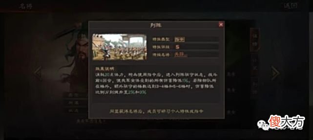 【游戏世界】三国志战略版：《英雄集结》新剧本前瞻！NPC竟然追着人打？！