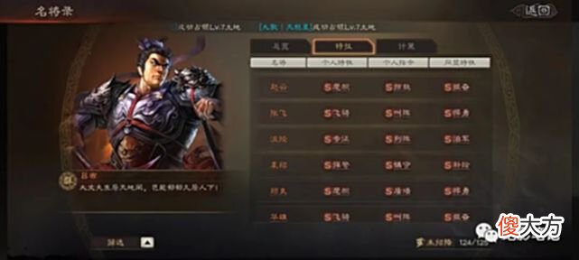 【游戏世界】三国志战略版：《英雄集结》新剧本前瞻！NPC竟然追着人打？！