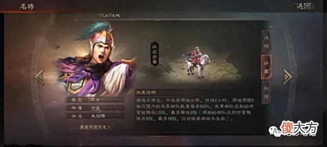 【游戏世界】三国志战略版：《英雄集结》新剧本前瞻！NPC竟然追着人打？！