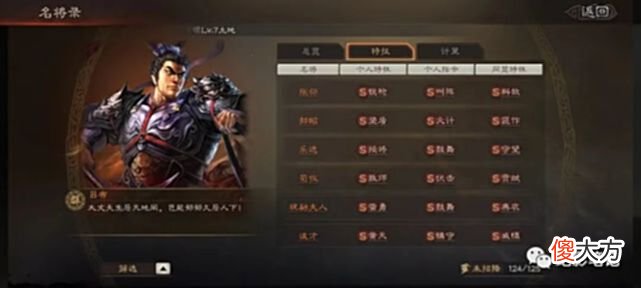 【游戏世界】三国志战略版：《英雄集结》新剧本前瞻！NPC竟然追着人打？！