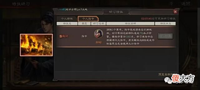 【游戏世界】三国志战略版：《英雄集结》新剧本前瞻！NPC竟然追着人打？！