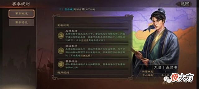 【游戏世界】三国志战略版：《英雄集结》新剧本前瞻！NPC竟然追着人打？！