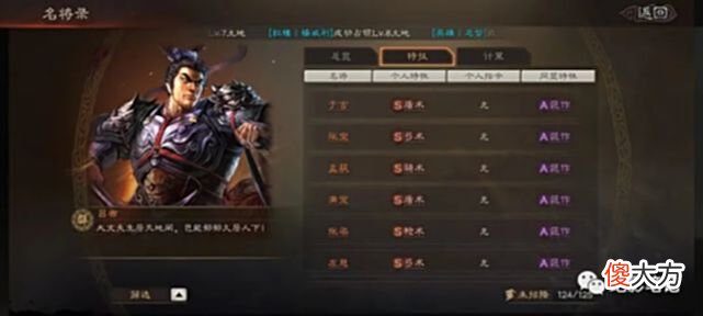 【游戏世界】三国志战略版：《英雄集结》新剧本前瞻！NPC竟然追着人打？！